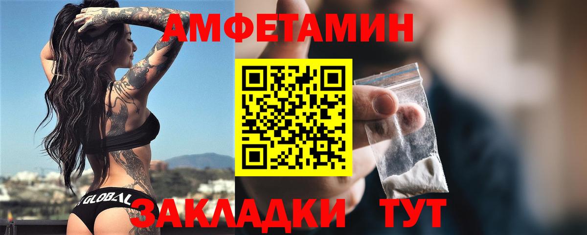 Amphetamine 98% Семёнов