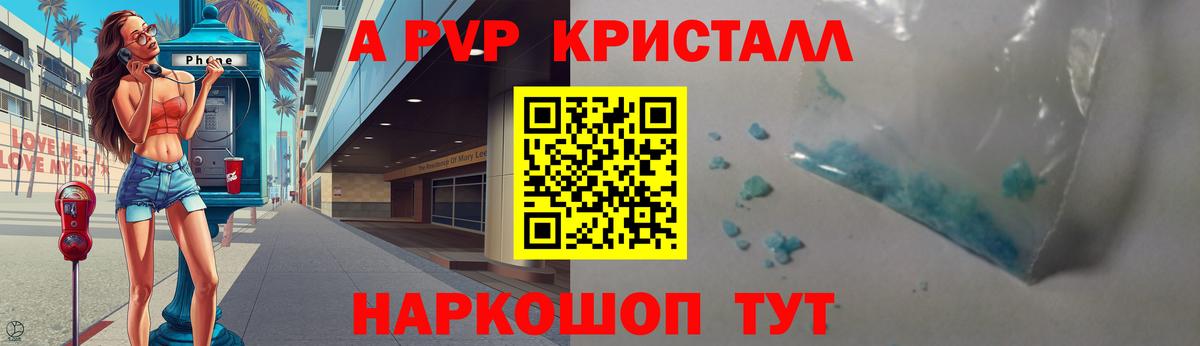 Alpha-PVP СК КРИС Семёнов