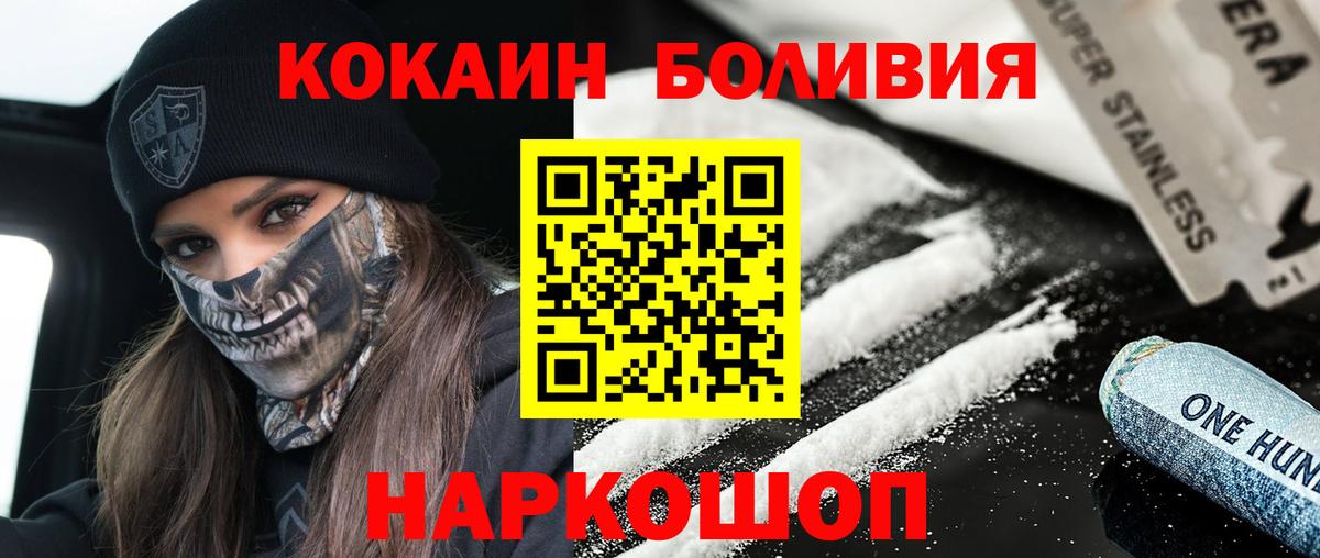 КОКАИН Колумбийский Семёнов