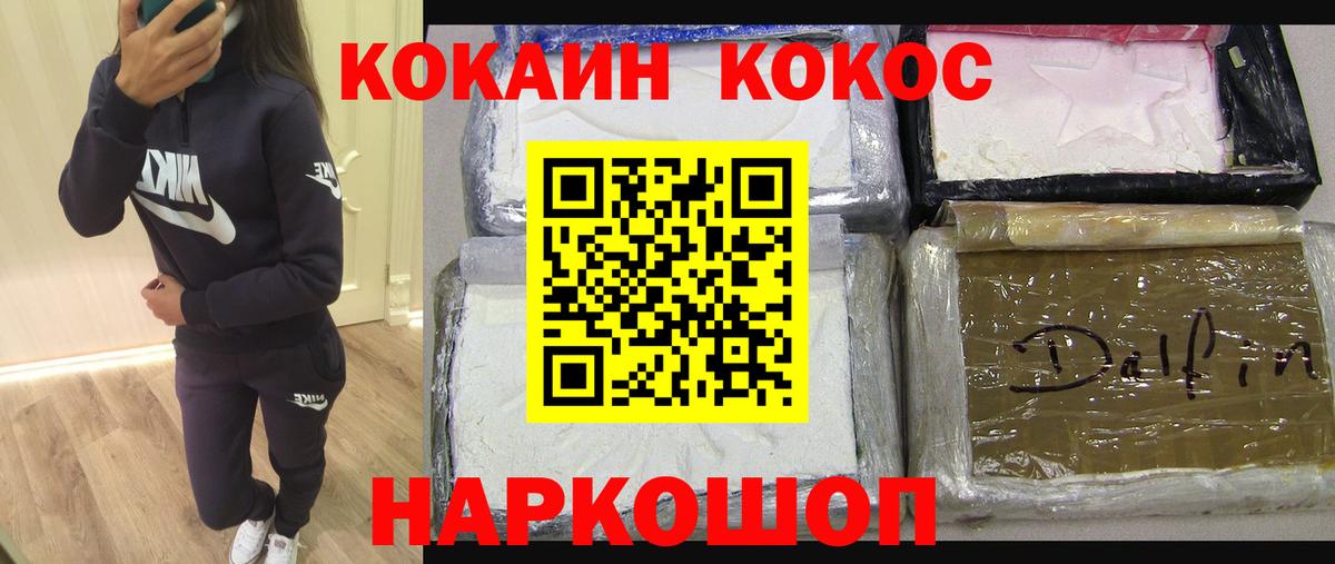 Cocaine  COCAIN FishScale  КОКАИН FishScale  Вход с VPN  Семёнов 