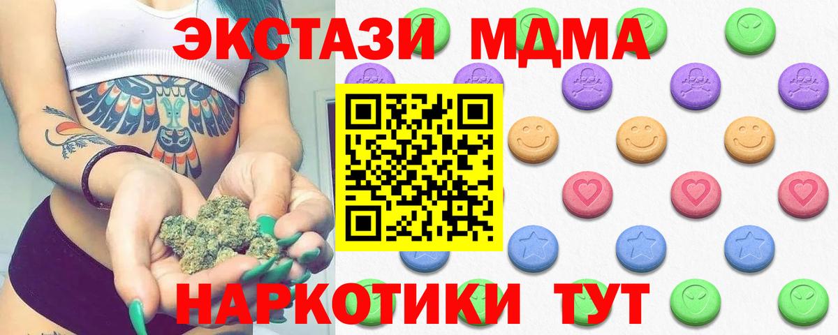 Ecstasy 250 мг  Вход с VPN  Семёнов 