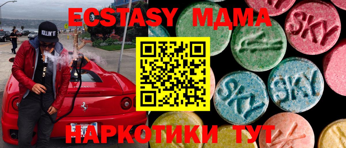 Ecstasy Cube Семёнов