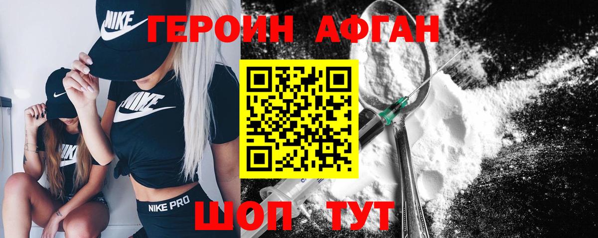 Героин белый  Вход с VPN  Семёнов 