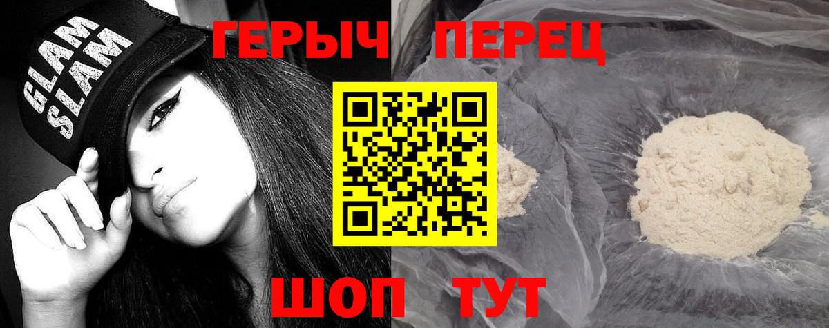 ГЕРОИН афганец Семёнов