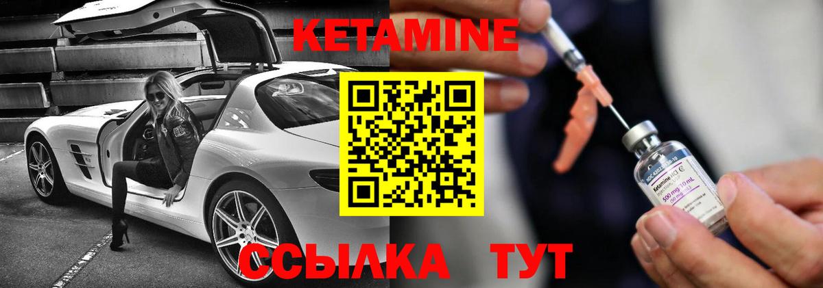 Семёнов  КЕТАМИН ketamine  Вход с VPN 