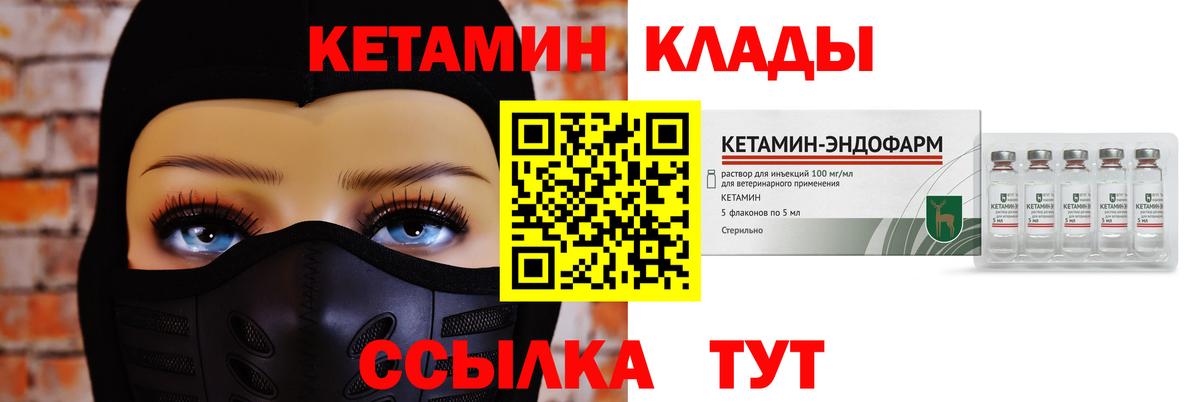 КЕТАМИН VHQ Семёнов