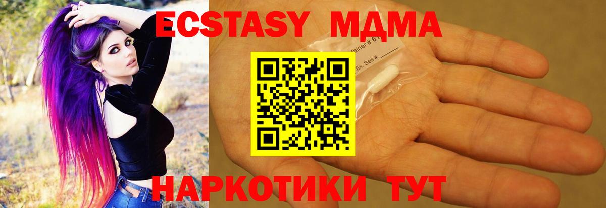 МДМА молли  Вход с VPN  Семёнов  МДМА crystal 
