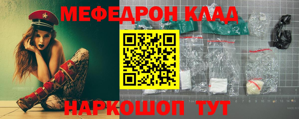 МЕФ  Мефедрон mephedrone  Семёнов  Вход с VPN  Мефедрон 4 MMC  Меф 