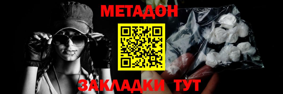 Метадон мёд  Вход с VPN  Семёнов  МЕТАДОН белоснежный 