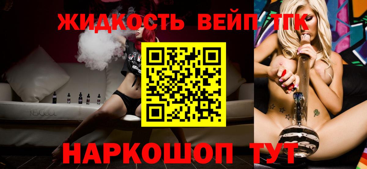 Семёнов  ТГК Wax  Вход с VPN  Дистиллят ТГК гашишное масло 