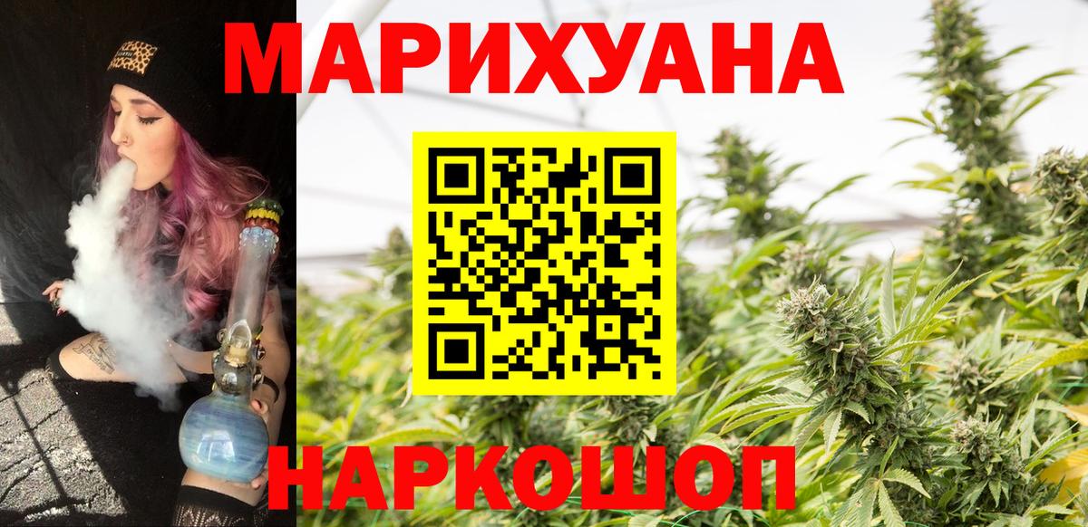 Шишки марихуана Ganja Семёнов